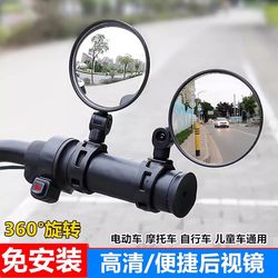 Electric car rearview mirror Bicycle rearview mirror