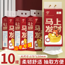 New Year Horse Year Large Hanging Tissue Box, Whole Box Household Value Pack, Thickened Napkins, Hand Wipes, Facial Tissues