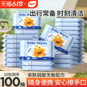 
Plant-protected baby wipes, portable small bag, wet wipes for primary school students, baby hand, mouth and fart, specializing in kindergarten wet wipes for travel