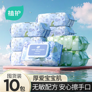 Pure water wet towel paper Baby hand mouth special research newborn baby wet paper towels Family affordable big bag 80 pump
