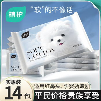 Plant Care Upgraded Yunrou Super Soft Cream Paper Rhinitis Paper