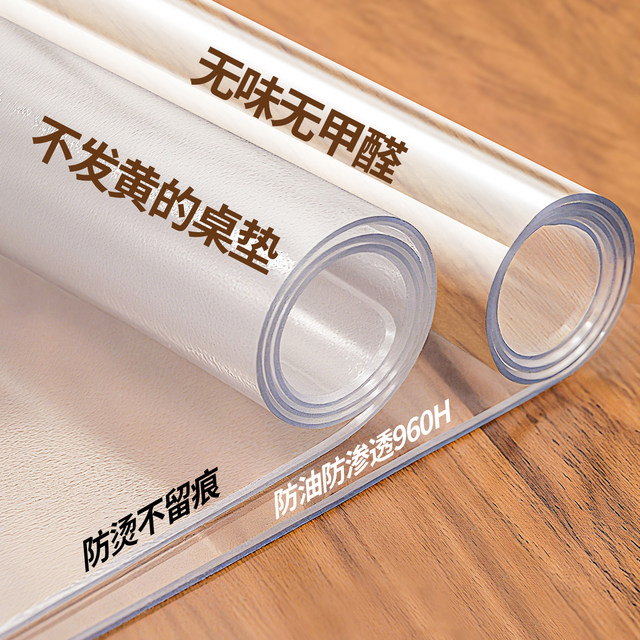 
Transparent table cushion soft glass pvc table cloth waterproof oil-proof non-washing and anti-scalding tea table table top cushion soft plastic crystal panel