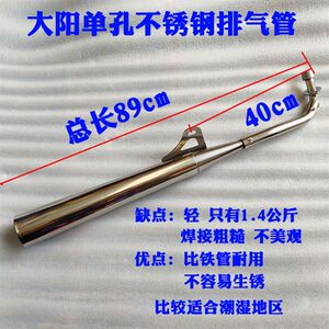 Dayang Motorcycle Exhaust Pipe 110-2E 110-2F DY110-2E DY110-2F silencer silencer