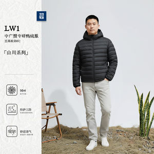 
Yuwu men's new mountain and river series hooded ribs 95 white duck down jacket is warm and can be worn inside or outside