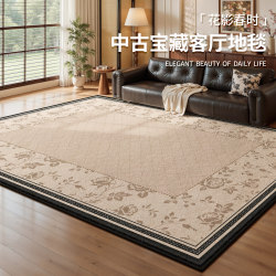 Carpet for Living Room 2026 New Vintage Style Washable and Wipeable Waterproof and Stain-Resistant No-Maintenance Bedroom Coffee Table Mat