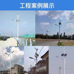 Solar street light led + wind energy street light modern intelligent simple outdoor street light new rural municipal street light