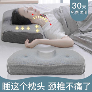 掌心御医二代睡眠爱护颈椎枕记忆棉枕芯学生宿舍睡觉支撑专用枕头