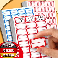 Label Stickers, Peel-Off Paper, Adhesive Label Paper, Marker Stickers, Sticky Notes, Self-Adhesive Price Tags, Handwritten Name Index Stickers, Office Supplies, Name Tags, Classification, Large Size, Non-Adhesive