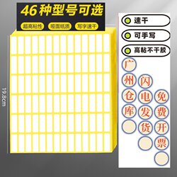 Small Label Stickers, Self-Adhesive, Peelable, White, Blank, Writable, Self-Adhesive Name Tags, File Classification Markers, A5 Self-Adhesive Stickers, Matte White Self-Adhesive Small Labels