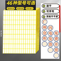 Free Shipping A5 Adhesive Label Paper Blank Matte Stickers Printable Peel-Off Paper Handwritten Stickable Small Labels Printable Adhesive Writing Labels Sticky Notes Sealing Small Size Name Tags