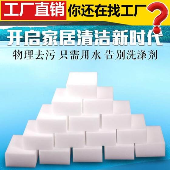 纳米海绵擦家用去污洗碗刷锅魔力海绵厨房清洁工具魔术百洁布神器