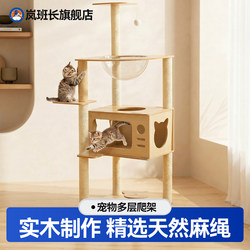 Cat Climbing Frame with Tall Posts, Cat Climbing Tower for Large Cats, Indoor Luxury Five-Story Cat Villa, Jute Rope Cat Scratching Post