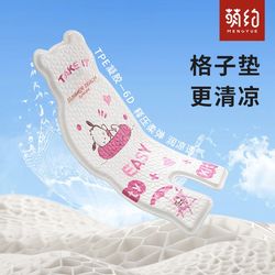 Baby stroller stroller mat cushion baby walking artifact cushion baby dining chair safety seat universal breathable cooling mat summer