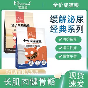 
Cat Friends Adult Cat Food Full Price Chicken Beef High Protein English Short Blue Cat Weightening Hair Chees Nutritional Natural Food