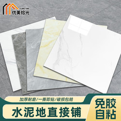 Pvc Self-Adhesive Floor Stickers for Home Use, Imitation Tile Floor Stickers, Special Floor Stickers for Cement Floors