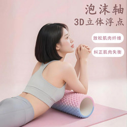 Yuanqi Husband Foam Roller Back Muscle Relaxation Spiky Roller Deep Massage Roller Yoga Equipment