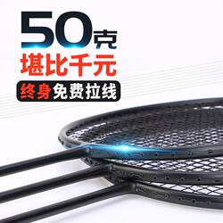 German Imported New Model Feather Shuttlecock Racket, Ultra-Light Carbon Fiber Adult Badminton Racket, Double Racket Set for Backhand Play Only