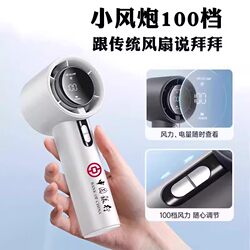Multifunctional Portable Rechargeable Mini Handheld Electric Fan, Can Be Printed with Logo, Suitable for Company Promotion and as a Small Gift