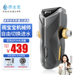 [Quick Disassembly and Cleaning] Rain Baby Quick-Disassemble and Quick-Clean Pre-Filter Whole House Household Water Purifier 10t High Flow Rate