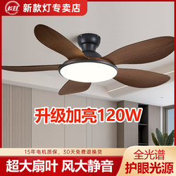 Changhong Fan Light 2026 New Model Variable Frequency Mid-Century Style Living Room Dedicated Dining Room Integrated Ultra-Bright Large Size Ceiling Fan Light