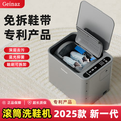 Geinaz Shoe Washing Machine Automatic Shoe Brush Machine Full Wall Brush Household Small Sock Washing Machine Dormitory Washing Machine Shoe Brusher