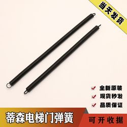 Thyssen elevator hall door spring Hangzhou Xio self-closing spring K200 K300 S200 door operator tension spring