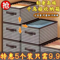 Houndstooth Storage Box for Home Wardrobe, Large Capacity Foldable Storage Box for Organizing Clothes, Moving and Packing Box