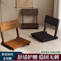 Chinese Tatami Bay Window Wabi-Sabi Style Backrest Window Sill Balcony Portable Japanese Style Legless Lazy Sitting Sofa Chair