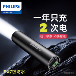 Philips Small Portable Tactical Flashlight Strong Light Rechargeable Outdoor Ultra-Bright Mini Waterproof Long Battery Life