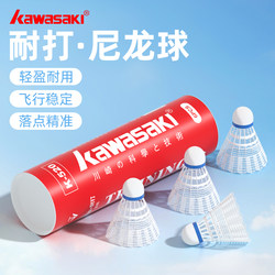 Kawasaki Nylon Badminton Shuttlecocks, 12 Pieces, for Competition and Training, Made of Durable Plastic, Not Easy to Break, Genuine Product, Suitable for Indoor and Outdoor Use, 6 Pieces, 3 Pieces