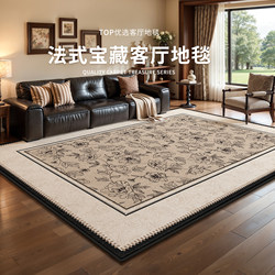 Carpet for Living Room, French Retro Style, 2025 New Model, Mid-Century Style, Washable, Wipeable, Waterproof, Stain-Resistant, Bedroom Coffee Table, No Maintenance Needed