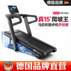 German Marathon Treadmill with Large Slope, Knee Protection, Home Folding, Silent Indoor Fitness and Weight Loss Equipment