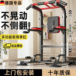 German Indoor Home-Use Pull-Up Bar, Floor-Standing Single and Double Bar, Stretching Bar for Adults and Children, Fitness Equipment