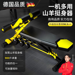 Roman Chair, Roman Bench, Fitness Chair, Goat Stand-Up Bench, Sit-Ups, Home Fitness Equipment, Commercial Dumbbell Bench