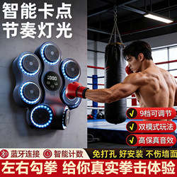 German Smart Music Boxing Target for Adults and Children, Home Fitness and Martial Arts Training Equipment, Wall Target Boxing Training Device
