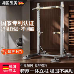 German Pull-Up Bar for Home Use, Indoor Pull-Up Device, Single Bar, Parallel Bars, Freestanding Bar, Home Fitness Equipment