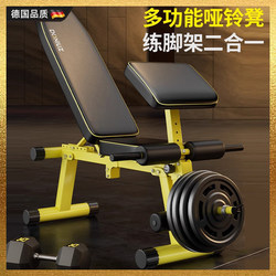 Barbell Bench Press Bench Dumbbell Bench Priest Bench Home Fitness Multi-Functional Chair Foldableing Bird Bench Men's Fitness Equipment