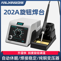Anlixin Electric Soldering Station High-Power 80W Soldering Iron with Adjustable Temperature Internal Heating Repair Kit Welding Tools Soldering Iron