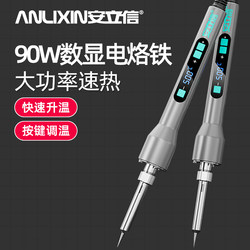 Anlixin 90W High-Power Digital Display Electric Soldering Iron for Welding and Repair, Household Soldering Pen with Direct Plug Three-Pin Head Electric Soldering Iron