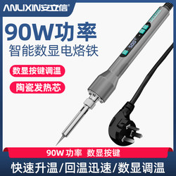 Anlixin Direct Plug Digital Display Temperature Adjustable Constant Temperature Electric Soldering Iron Set 90W Repair High-Power Student Soldering Pen Electric Iron