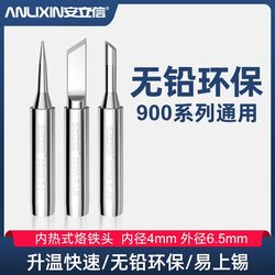 Anlixin Lead-Free Environmentally Friendly Soldering Iron Tip 936 Soldering Station Electric Welding Pen Universal Internal Heating Soldering Iron Tip Knife Tip Flat Tip
