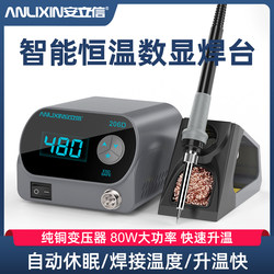Anlixin 206D Large-Screen Digital Display 80W High-Power Soldering Station Internal Heating Soldering Iron Industrial-Grade Welding Tool