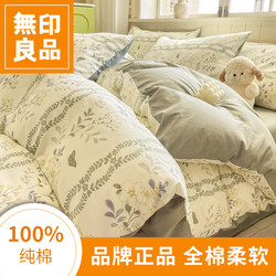 Muji Four-Piece Bedding Set Pure Cotton 2026 New Model Duvet Cover Bed Sheet Quilt Cover Three-Piece Set Fitted Sheet Bedding
