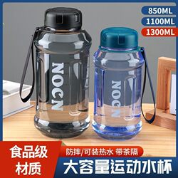 New Summer Large-Capacity Water Cup, High Temperature Resistant, with Tea Separator, Men's and Women's Fitness Space Cup, Student Outdoor Sports Water Bottle