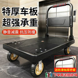 Portable Ultra-Light Trolley for Carrying Goods, Household Transport Flatbed Cart, Foldable Hand-Pulled Cart for Picking up Packages