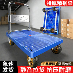 Small Cart for Carrying Goods, Portable Household Handcart, Folding Flatbed Cart, Parcel Delivery Handcart