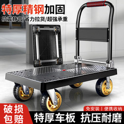 Small Cart for Carrying Goods, Portable Household Trolley, Foldable Flatbed Cart, Lightweight Hand-Pulled Cart for Picking up Packages