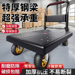 Household Small Cart, Ultra-Light Cargo Transport Flatbed Cart, Foldable Small Cart for Picking up Packages, Portable Hand-Pushed Cart