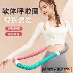 Soft Spring Hula Hoop for Women to Slim down the Belly, Tighten the Abdomen, Lose Weight Without Hurting the Waist, Fitness-Specific Waist-Slimming Tool
