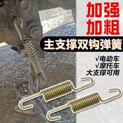 Electric Vehicle Large Bracket Spring, Motorcycle Kickstand Spring, Electric Scooter Main Bracket Spring, Electric Motorcycle Kickstand, Scooter